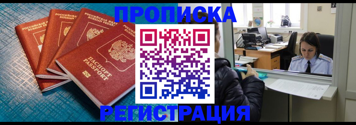 регистрация для дет. сада в Ингушетии